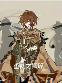 查九之卿碎
