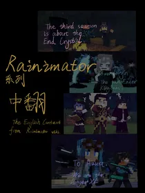 rainimator系列中翻
