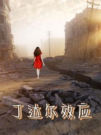 BTS：丁达尔效应