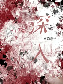 深入黑暗