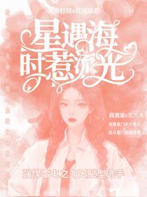 斗龙战士之星遇海时惹流光