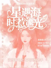 斗龙战士之星遇海时惹流光