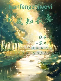 南風知我意123