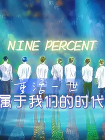 NPC：重活一世，属于我们的时代