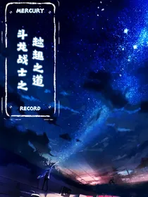 斗龙战士之趑趄之道