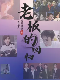 KPL：老板的回归