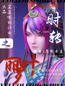 叶罗丽之四时轮转