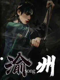 渝州