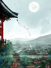 拽王妃