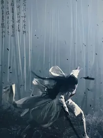 综影视：修得圆满
