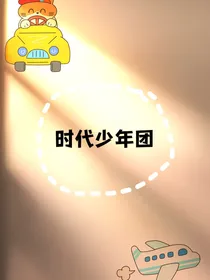 TNT：那些年be的我们