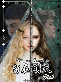 HP留在明天