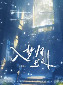综影视：入梦归行处