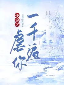 快穿之虐你一千遍
