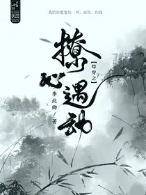 综穿之撩心遇动