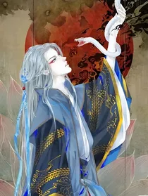 双面蛇夫求放过