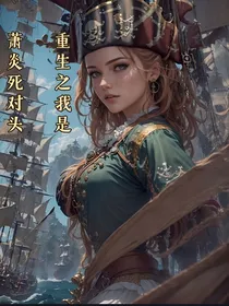 重生之我是萧炎的死对头