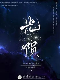 赛尔号光陨