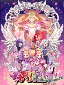 小花仙第五季特别篇