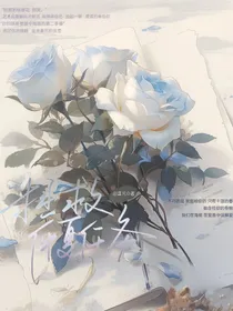 唐晓翼：乌桃梅子酒