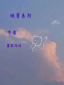 幻想系统：快穿系列