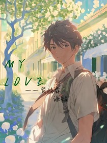 My……Love……
