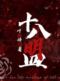 TF三代：十八盟