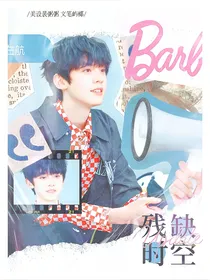 TF三代：残缺时空