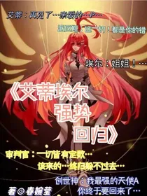 艾蒂埃尔强势回归