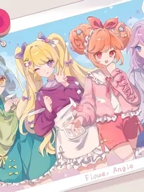 小花仙之世界女王夏安安