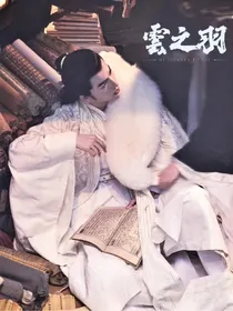 云之羽：回溯