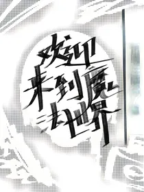 HP乙女向合集：欢迎来到魔法世界