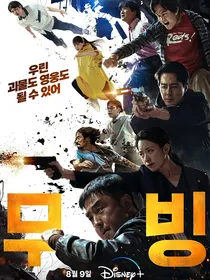 超异能者：风悸