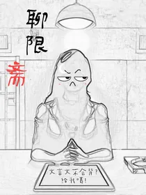 聊限斋