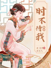 快穿：时不待我