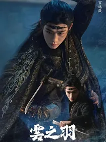 云之羽：心若徵水