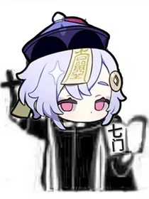 原神：带着七七在提瓦特世界冒险