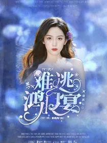 登陆计划：难逃鸿门宴