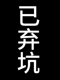 BTS：风纪大人我超甜