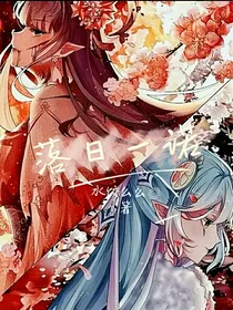 落日一诺