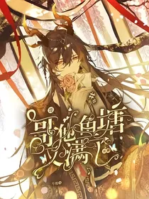 原神：他如繁星般耀眼