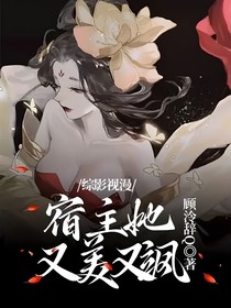 综影视：女主她又美又飒