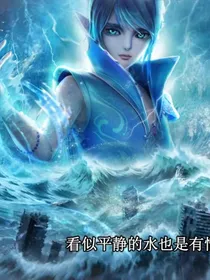 叶罗丽：法水千年之恋