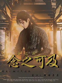 云之羽：念之可及