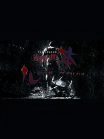 查九—本心