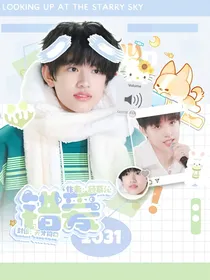 TF家族：错爱