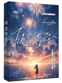 心念皆安