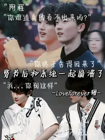 丁程鑫：穿书后和系统一起崩溃了