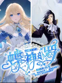 穿越斗1之蝶神