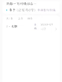 拆散一万对情侣后我被月老制裁了